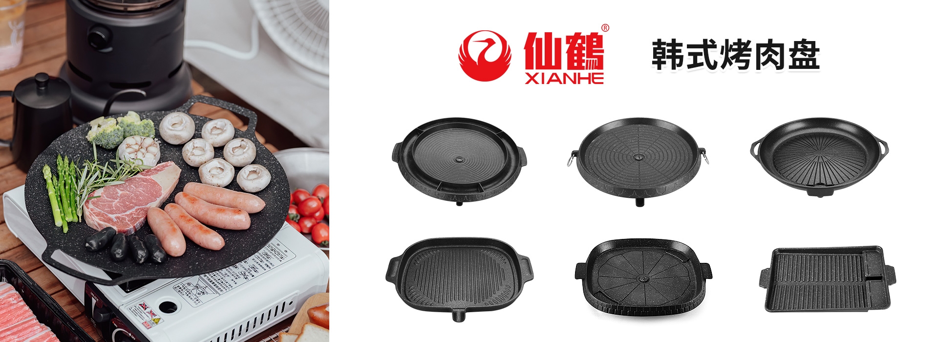 電腦端-首頁滾動大圖4